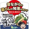 [6-PACK] Japan Deodorizing Charcoal For Vegetable Room 140g