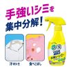 [6-PACK] Japan Clothing Strong Cleaning Bleaching Spray 300ml