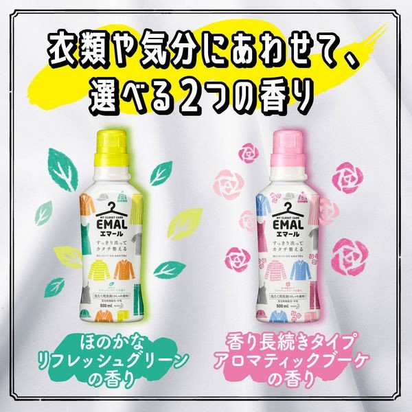 [6-PACK] Japan EMAL Wool Real Silk Clothing Detergent 500ml( 2  Fragrances Available ) Fragrant and Floral