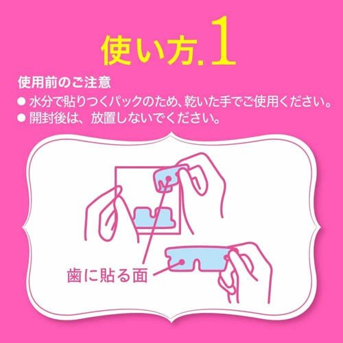 [6-PACK] Japan Tooth Whitening Patch 7pcs