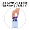 [6-PACK] Lion Japan Anti-Mold And Deodorizing Spray For Bathroom 5g Floral Fragrance