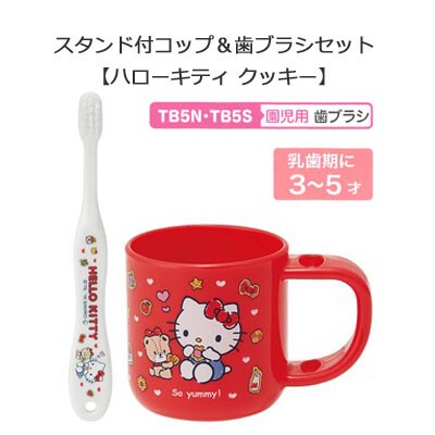 [6-PACK] Japan Tooth Brush and Cup Set( 2 Styles Available ) Hello Kitty