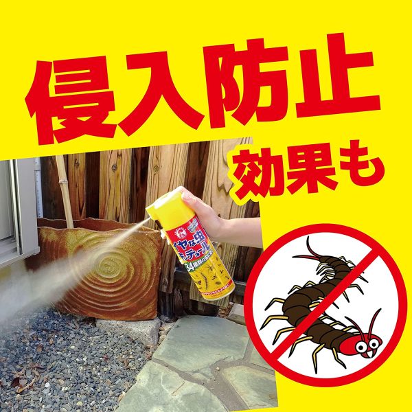 [6-PACK] Japan Insecticidal spray 450ml