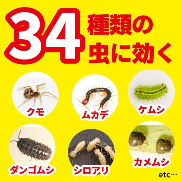 [6-PACK] Japan Insecticidal spray 450ml