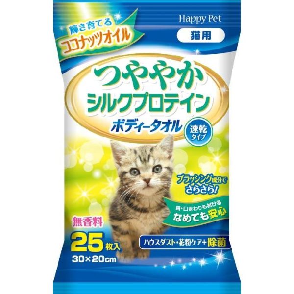 [6-PACK] Japan Wipes Towel 25 Piece 30*20cm Quick Drying for Cats